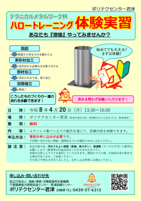 5月入所生向け体験広報資料