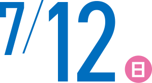 7/12（日）