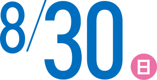 8/30（日）