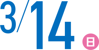 3/14（日）