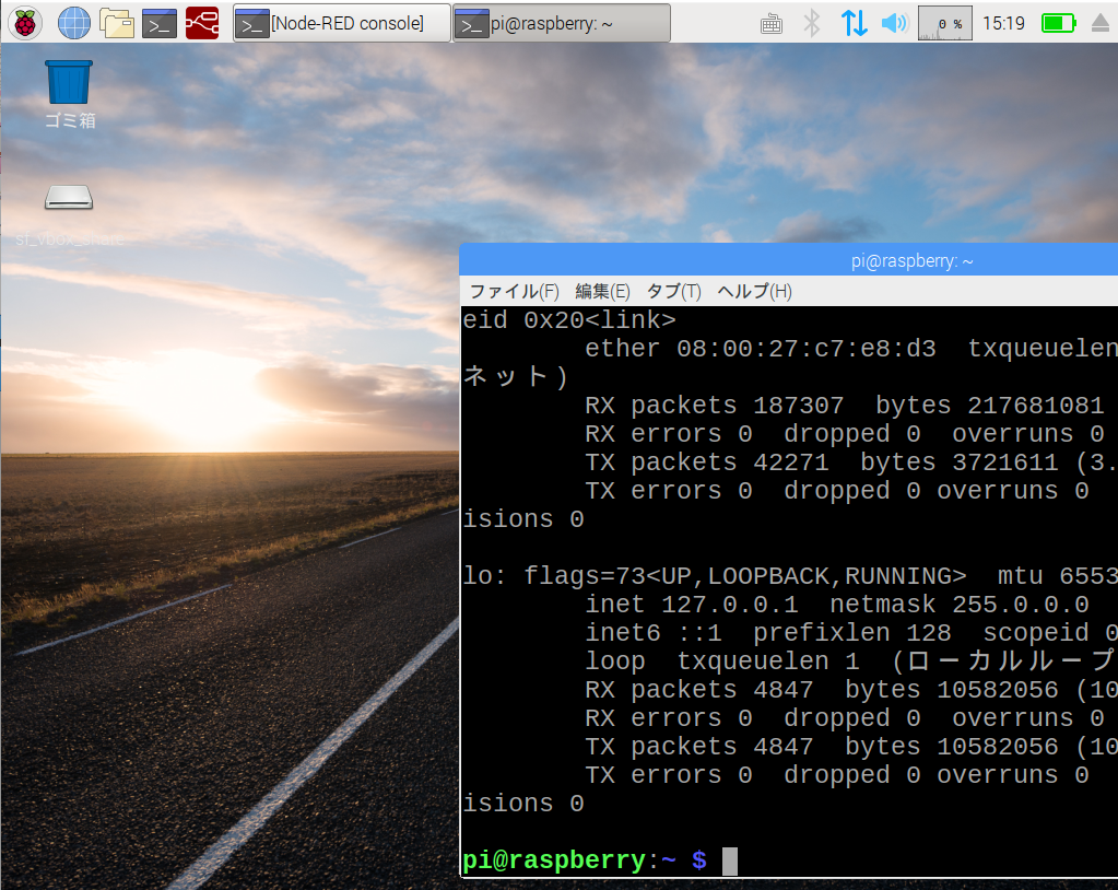 Linux活用技術とWebプログラミング