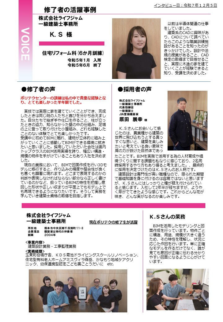 住宅リフォーム科_R7