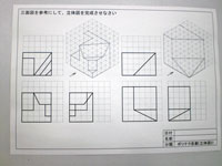 機械製図実習課題のイメージ図