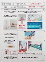 生産管理実務科の写真