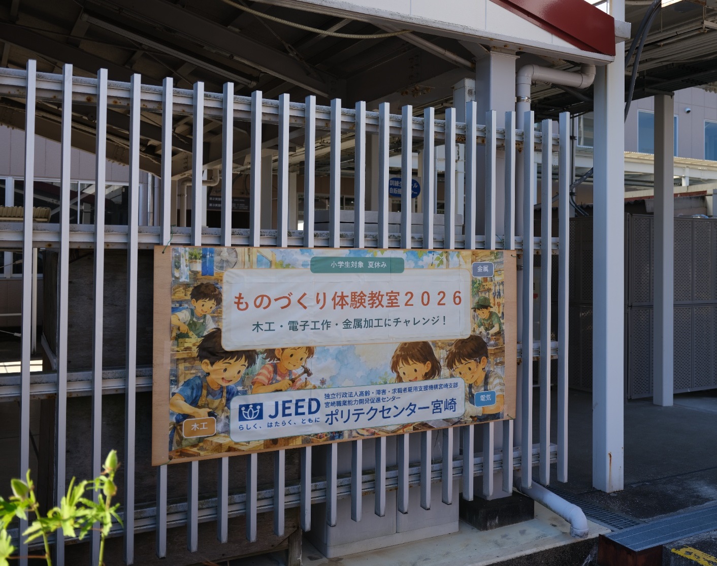 受付横看板