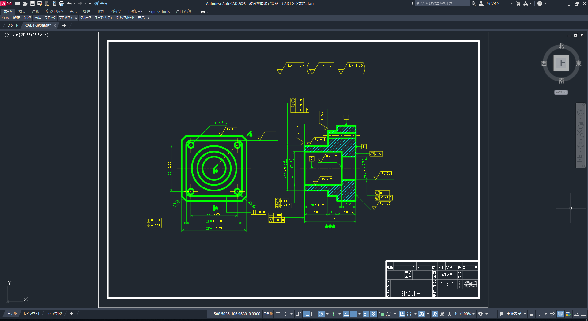 ２次元ＣＡＤによる機械製図技術