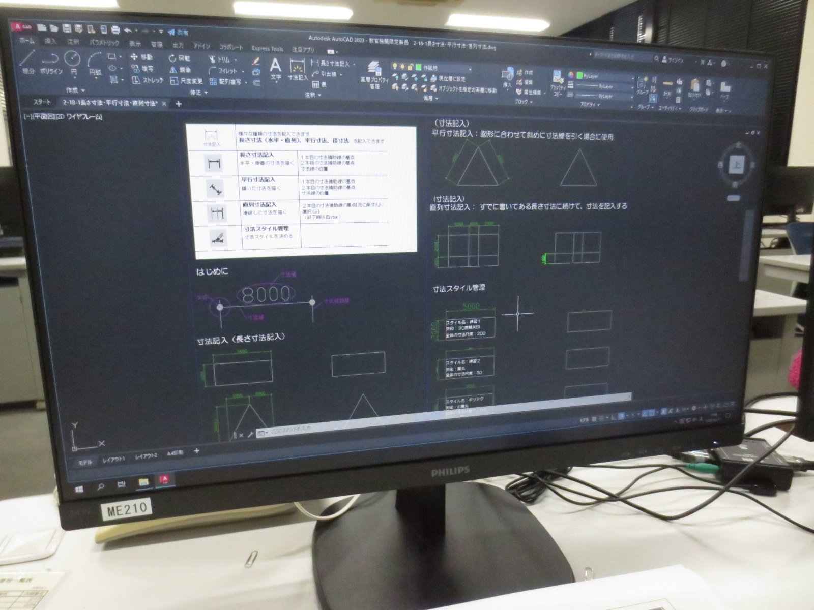 実践建築設計2次元CAD技術（Auto_CAD）