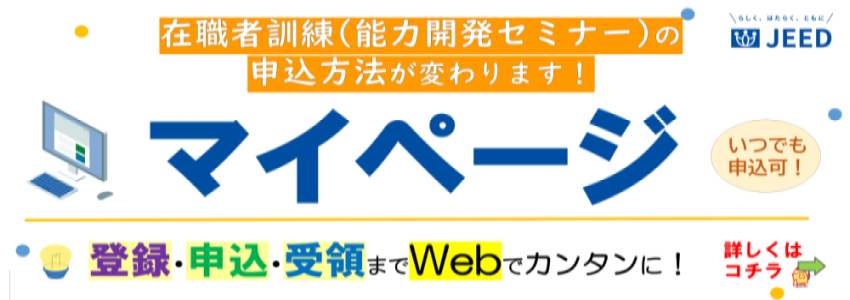 マイページ表紙