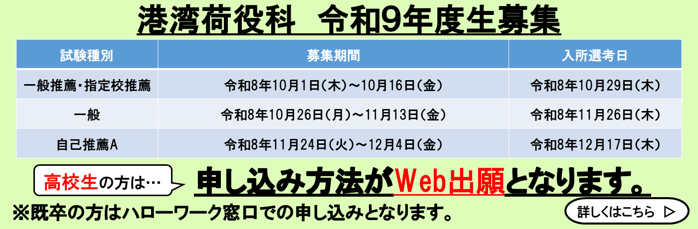Web申し込み