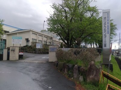 三重職業能力開発促進センター