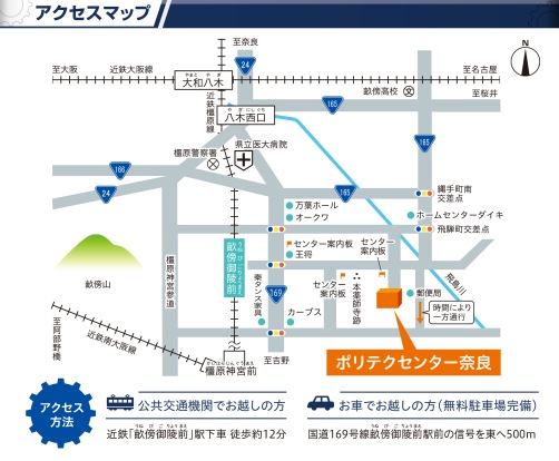 奈良職業能力開発促進センター地図