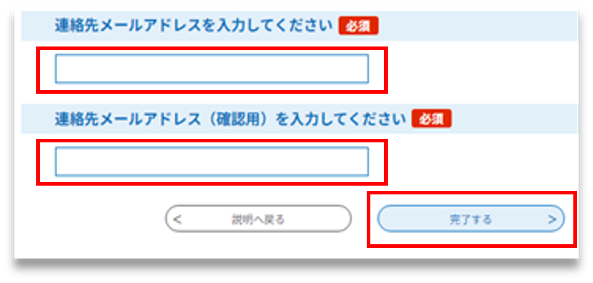 完了する