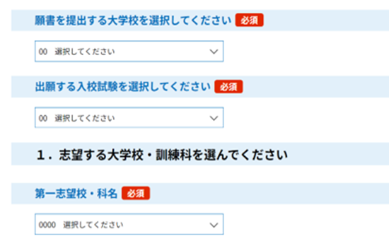 入力フォーム