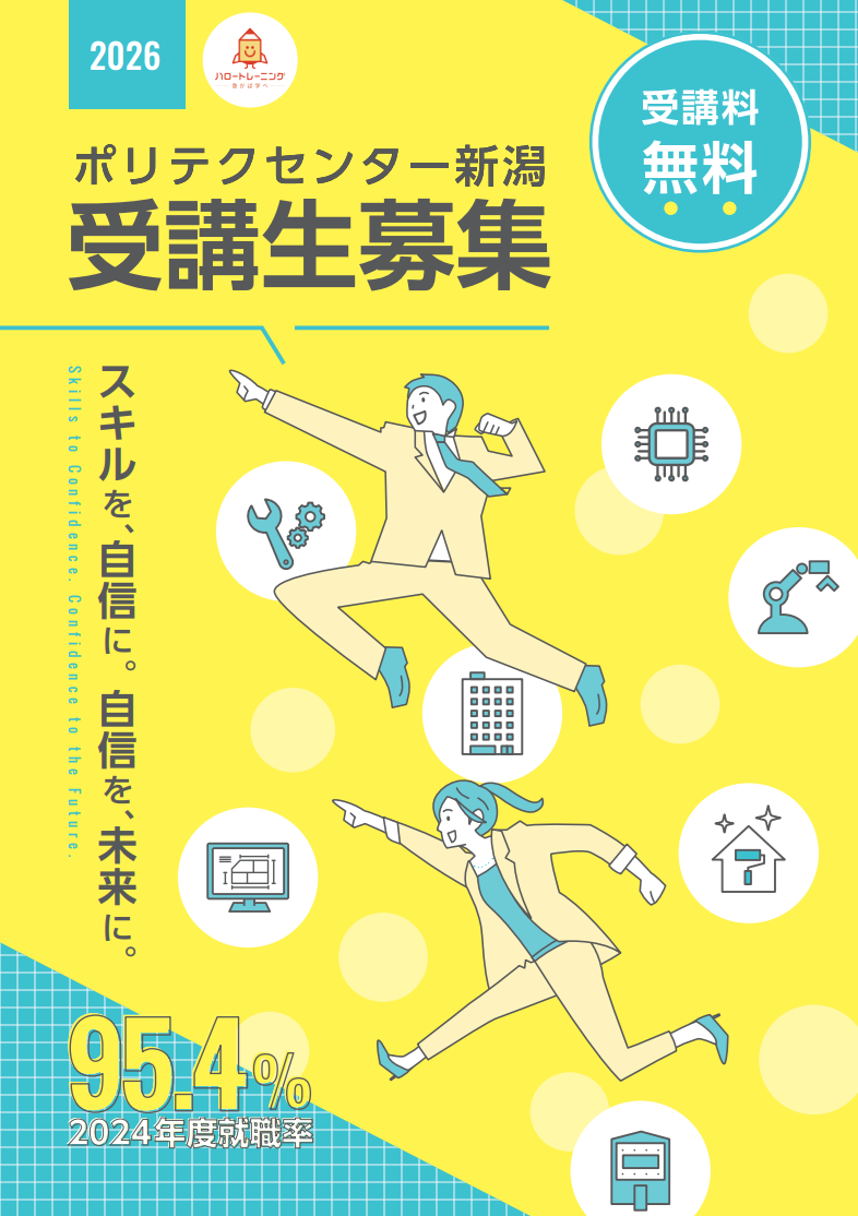 2026年度パンフレットはこちら