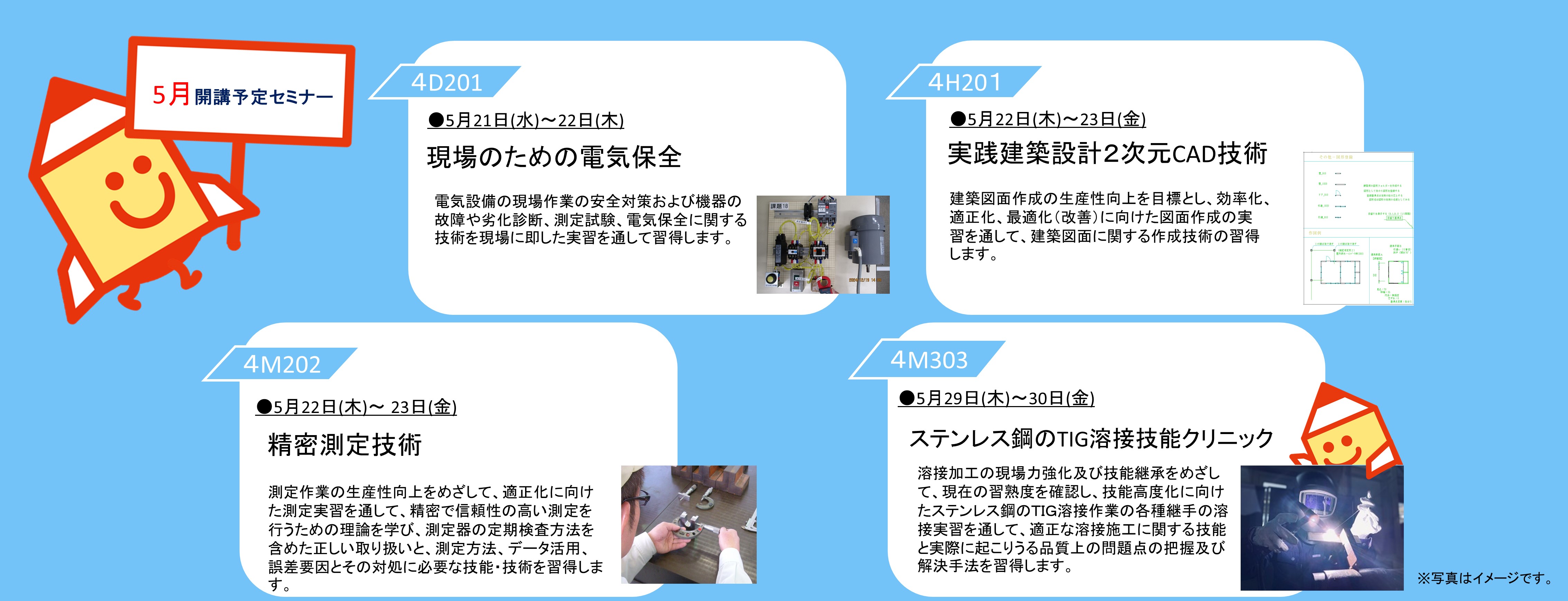 在職者の方へ