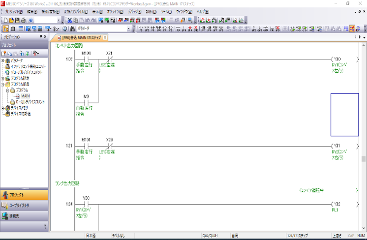 ＰＬＣプログラミング技術
