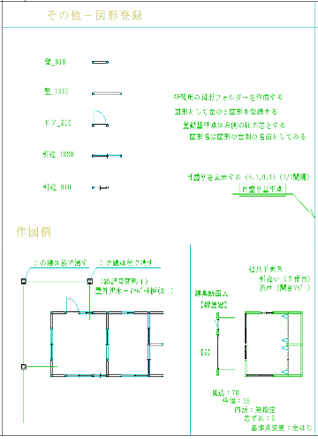 実践建築設計２次元CAD技術