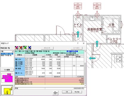 確認申請