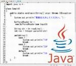 Java言語プログラミング