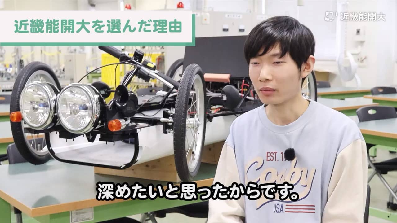 電気分野の学生インタビュー動画「近畿能開大を選んだ理由」