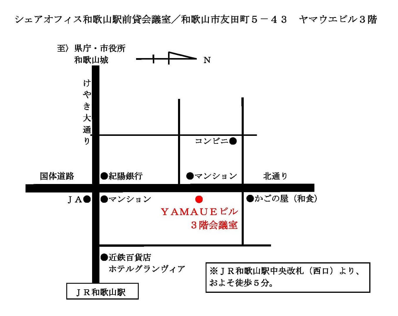 和歌山市内会場（和歌山駅前）への案内地図