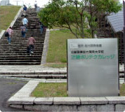 正門に立つ近畿職業能力開発大学校の銘板