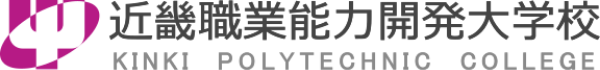 近畿職業能力開発大学校