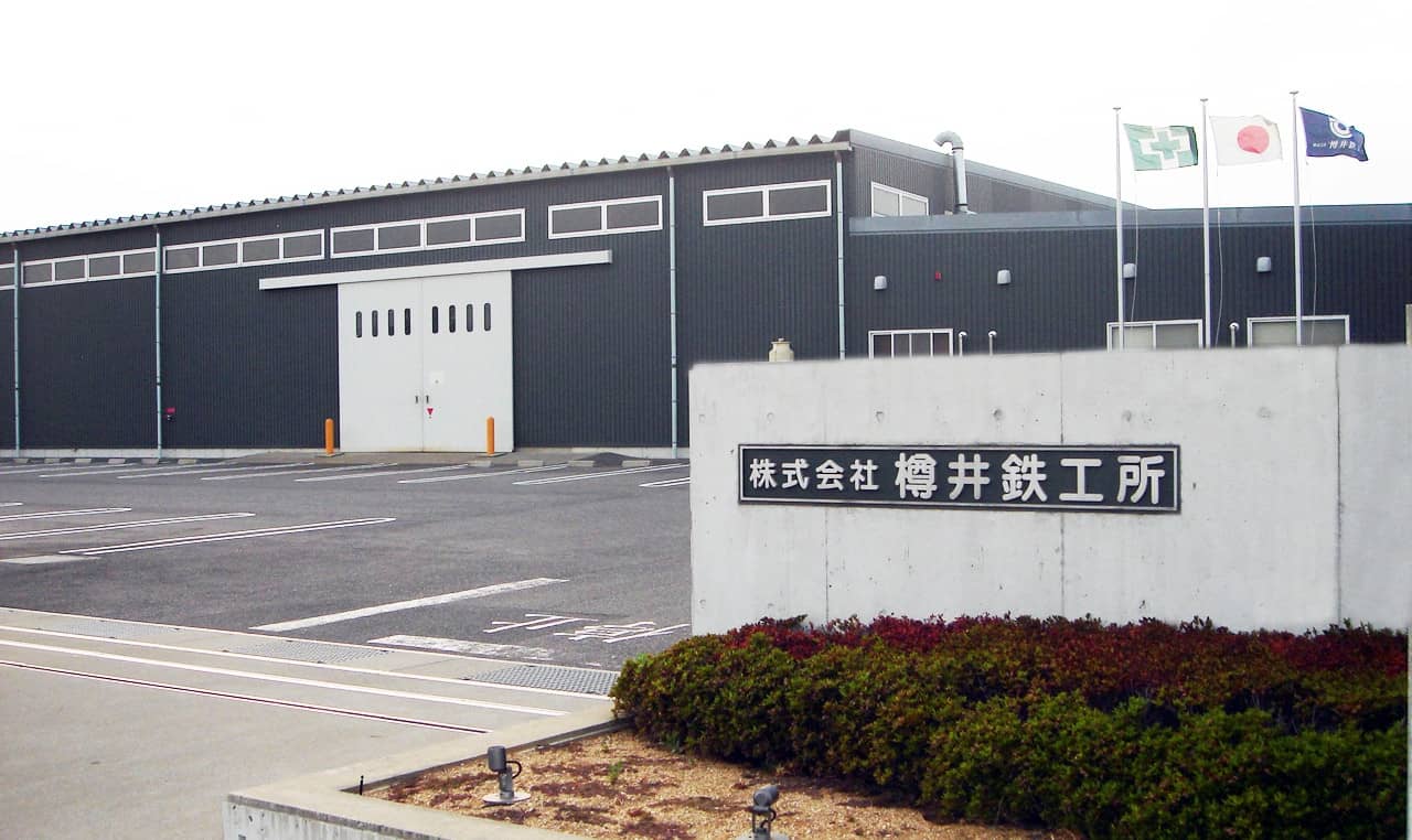 株式会社樽井鉄工所の外観