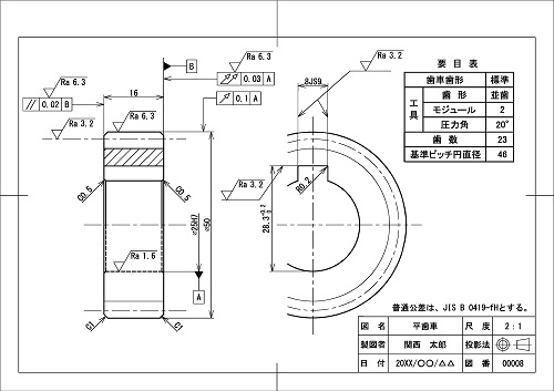 機械製図および2次元CAD