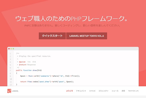 Webアプリ開発