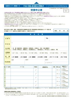 令和7年度上半期オープンコースリーフレット（受講申込書）