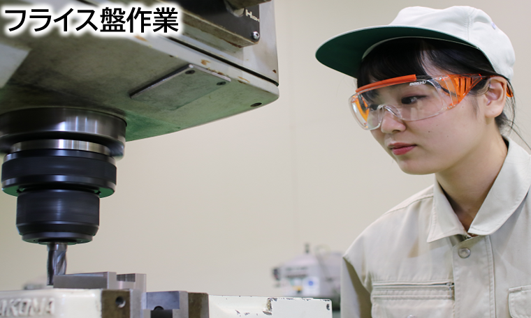 フライス盤作業