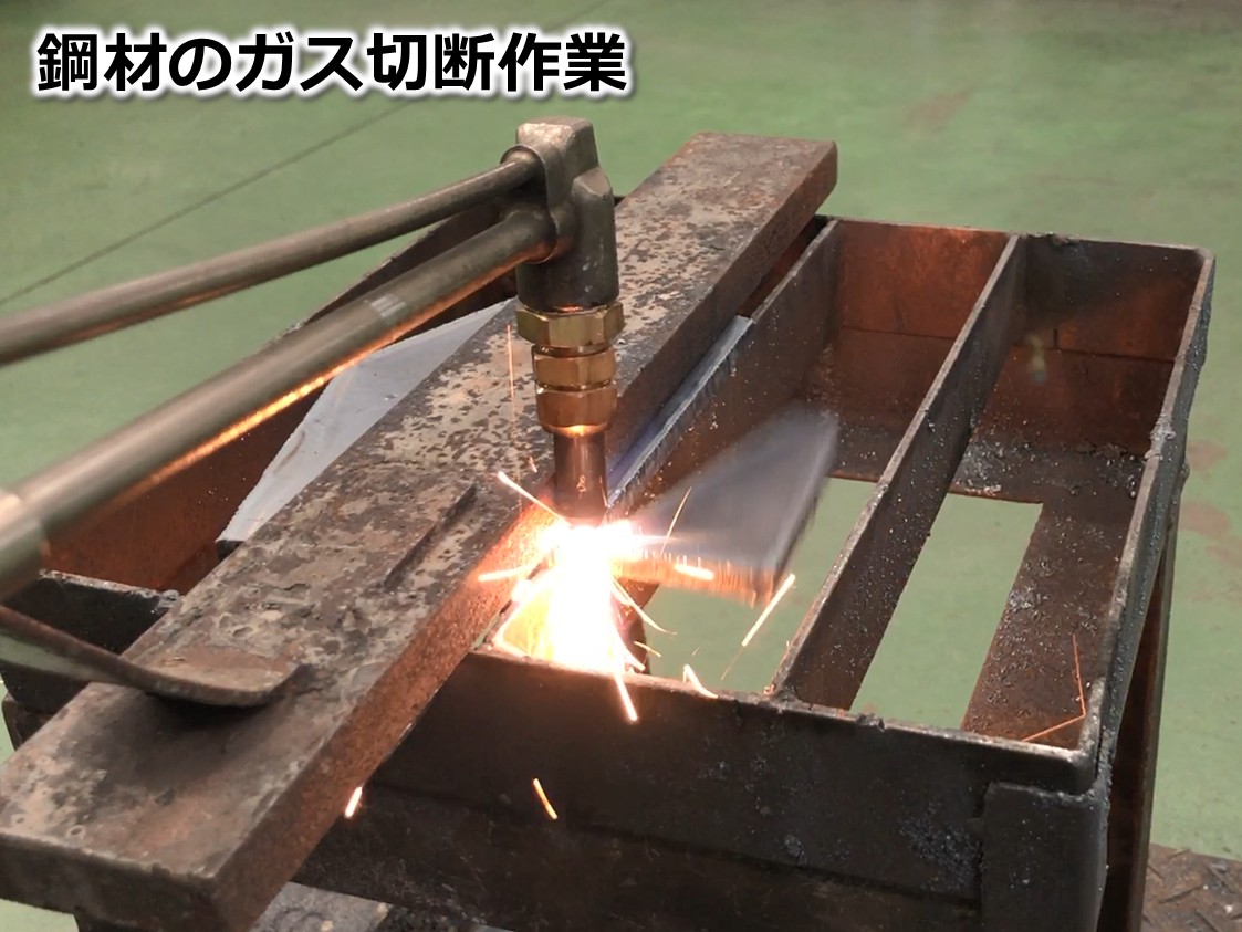 金属加工基本作業