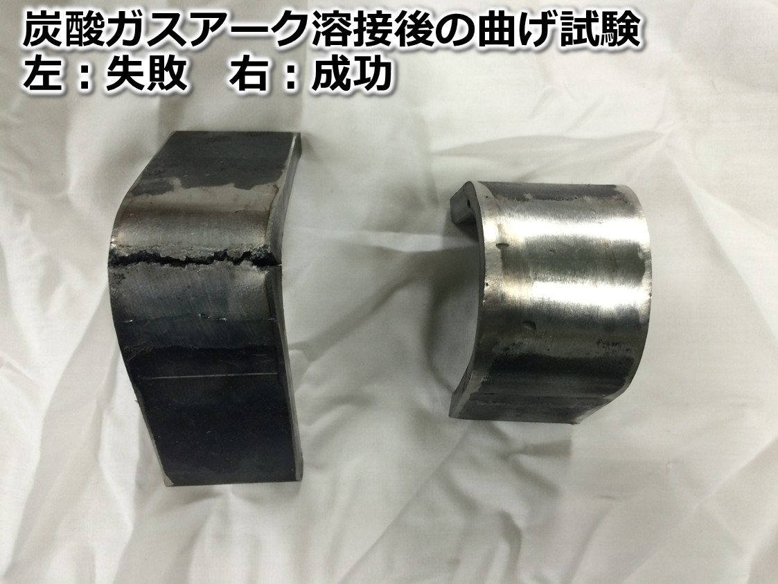 炭酸ガスアーク溶接作業