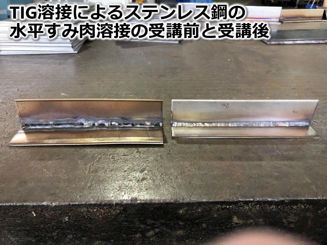 ＴＩＧ溶接作業