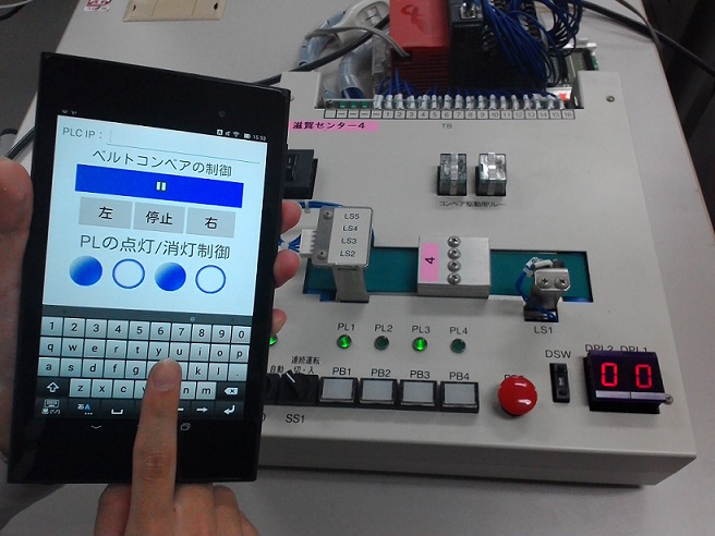 ＩＣＴ生産サポート科