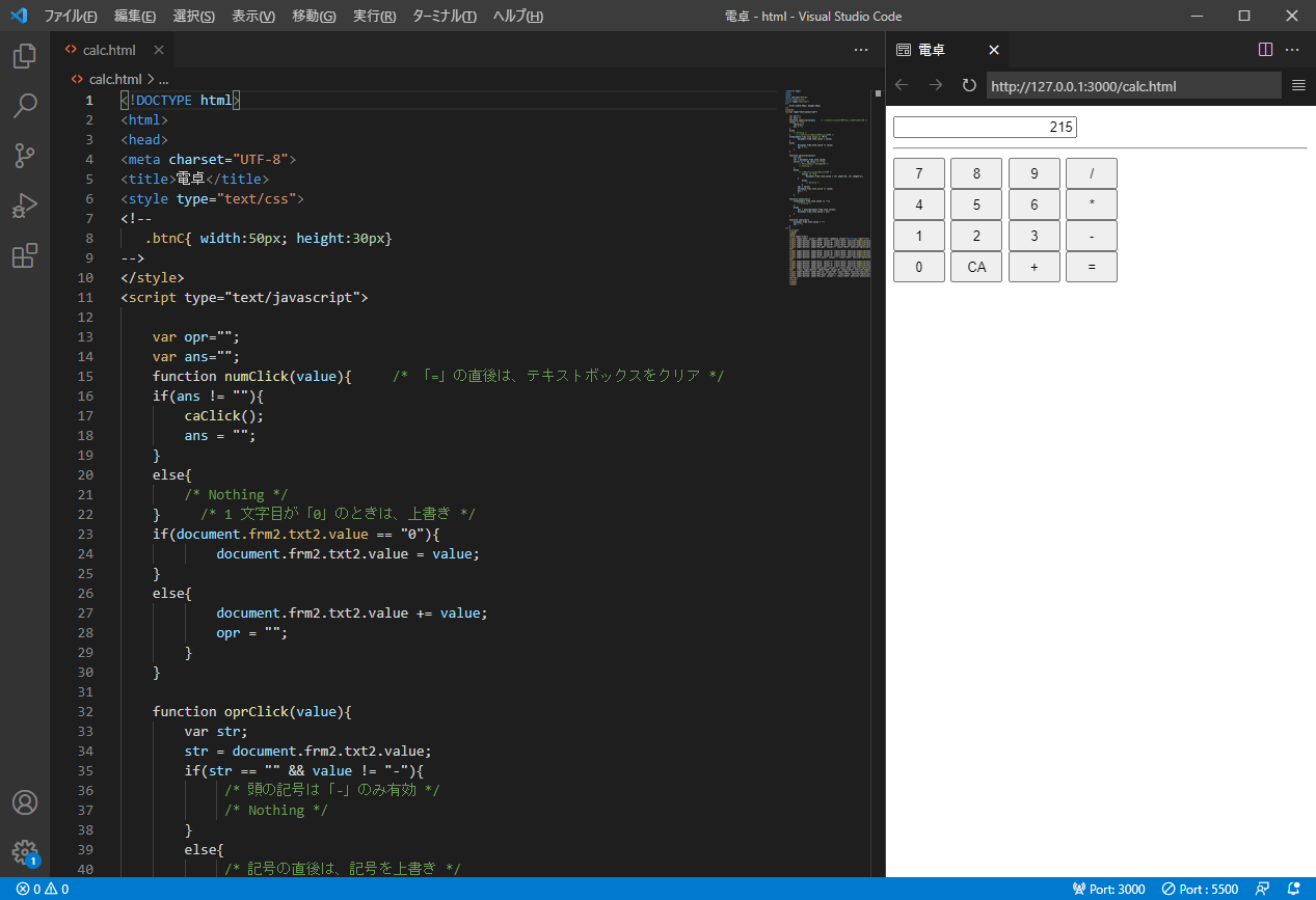 Webスクリプティング・PLC制御