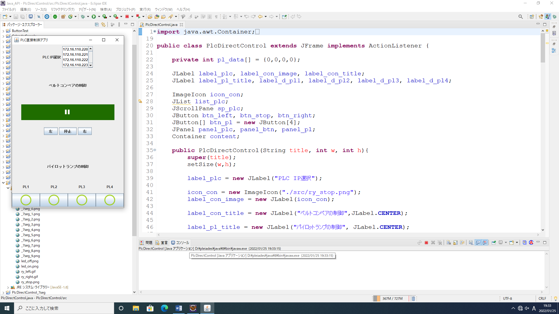 Javaプログラミング