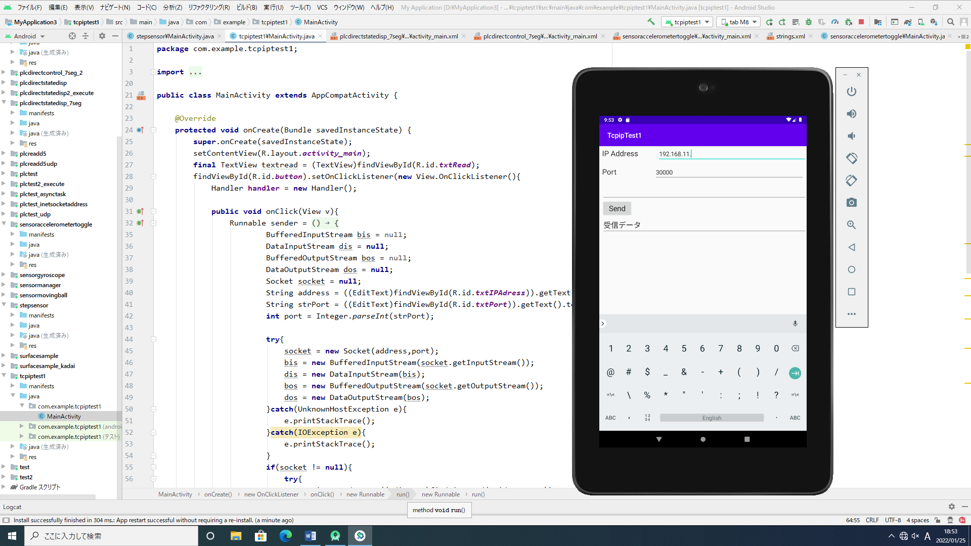 Andoroidアプリケーション開発【108時間】