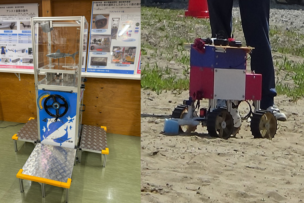 写真：総合制作過程で完成した海洋ロボット