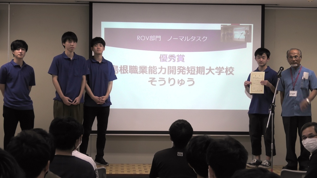 沖縄海洋ロボットコンペティション