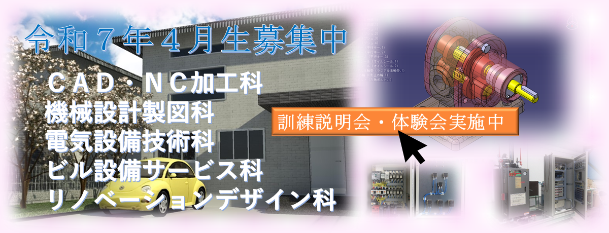 施設見学会についてはこちら