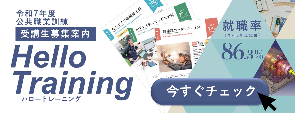 令和7年度パンフレット