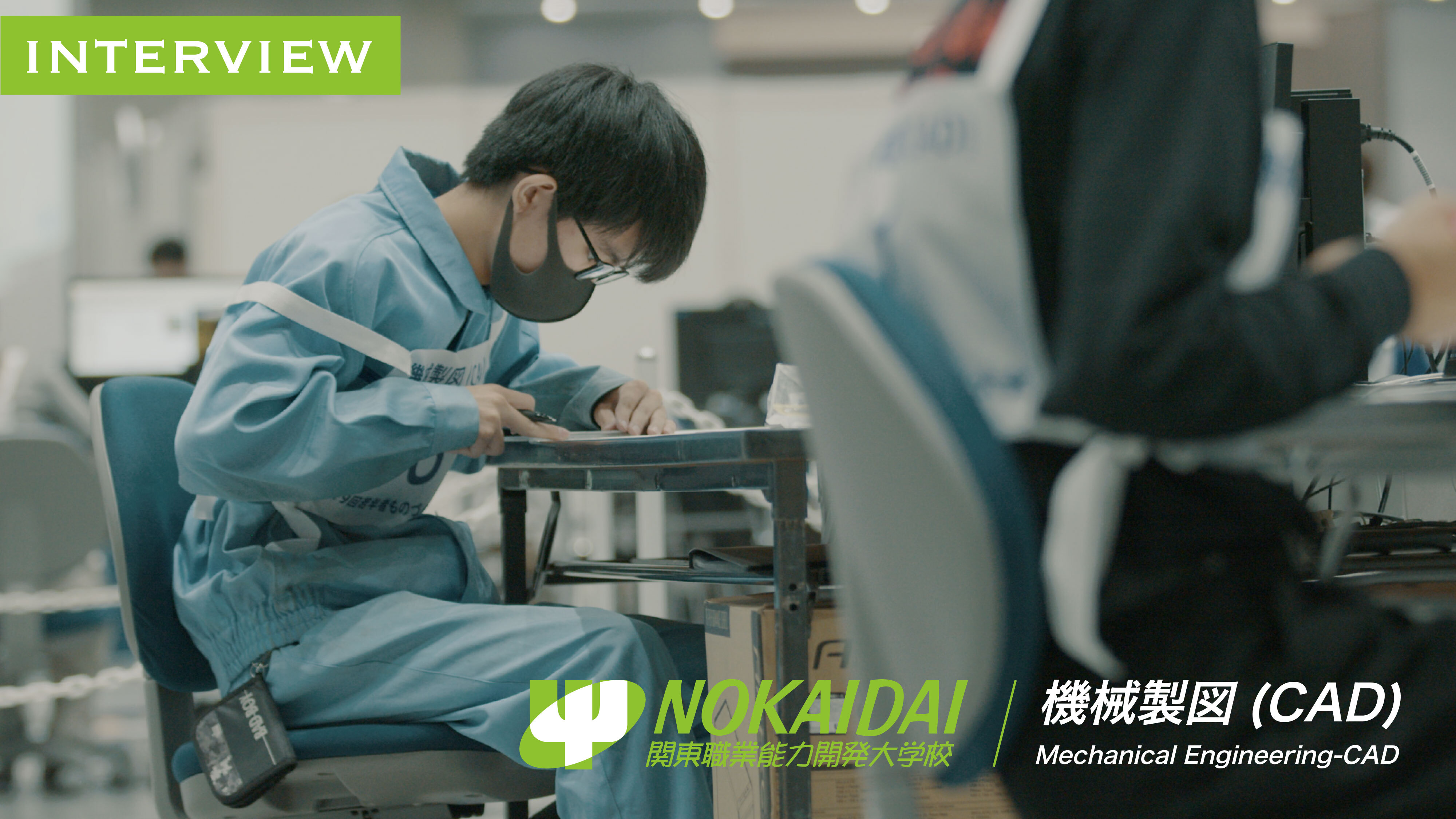 技能五輪｜関東職業能力開発大学校