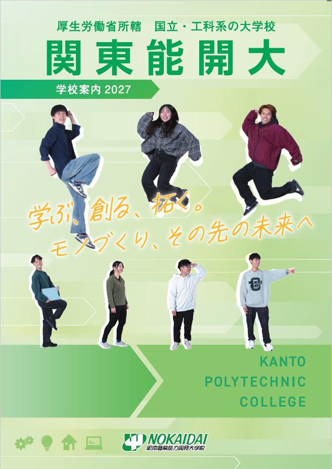 2027pamphlet