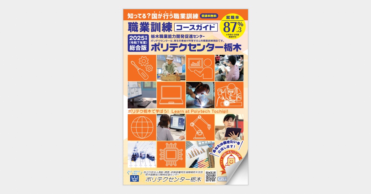 メカトロニクス　職業訓練校　教科書 メカトロニクスのモーター技術 見城尚志(著) - 技術評論社 | 版