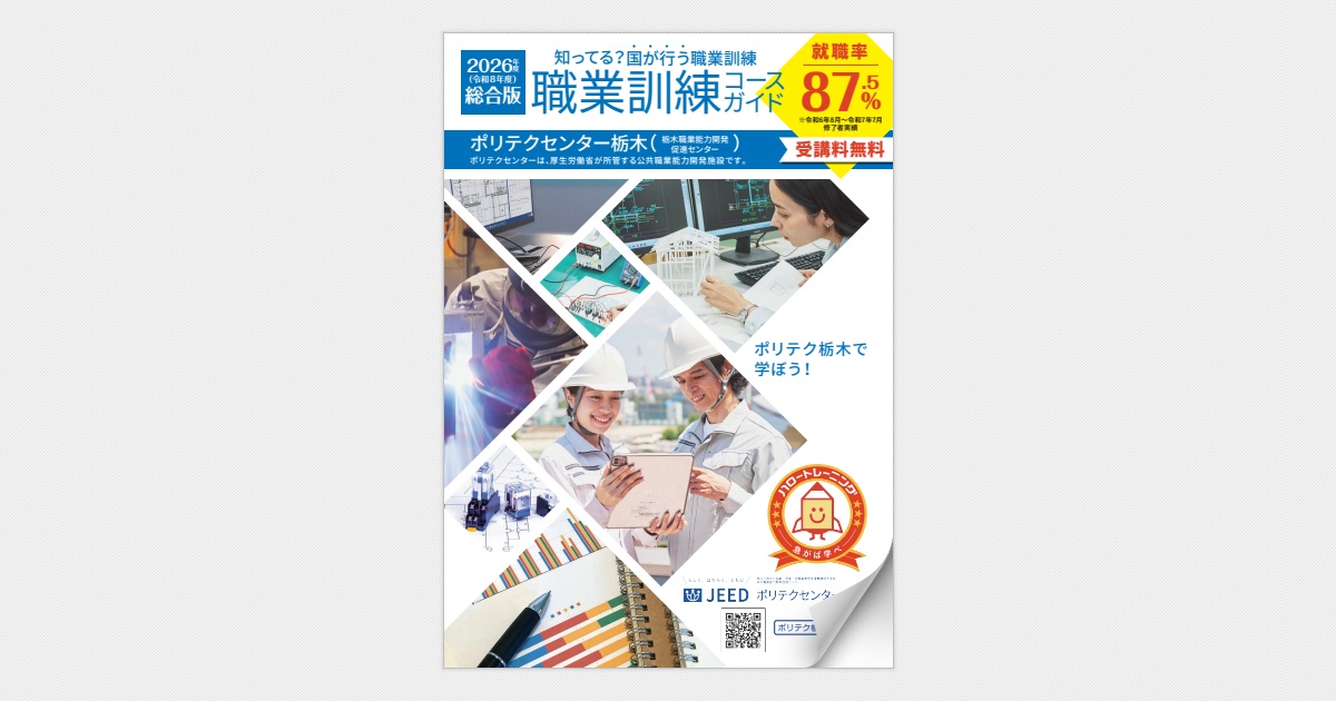 ポリテクセンター　受験合格セット　2023年　職業訓練校 ポリテクセンター 受験合格セット 2023年 職業訓練校の通販 by Schär