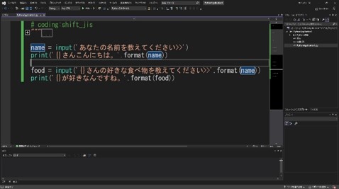 組込みシステム開発のためのPythonプログラミング