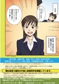 就職に必要な技術と知識を習得する！ 新しい自分へ挑戦