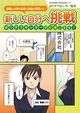 ActiBook